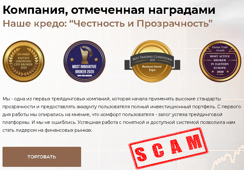 псевдо награды Barclay Stone