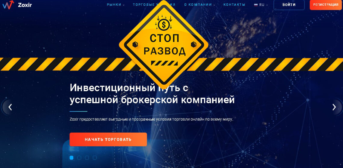 Zoxir.com сайт