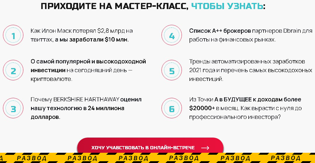 dbrain-team.site 