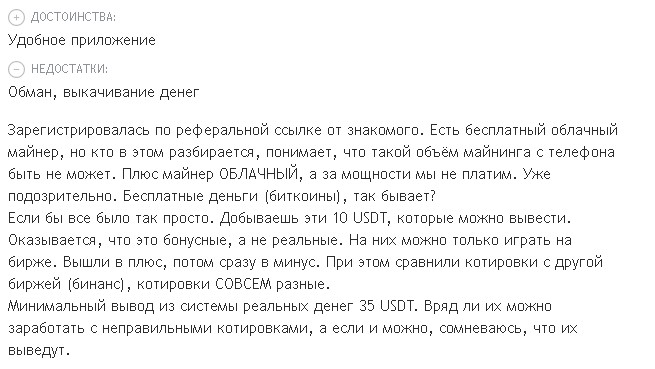 отзывы стормгаин