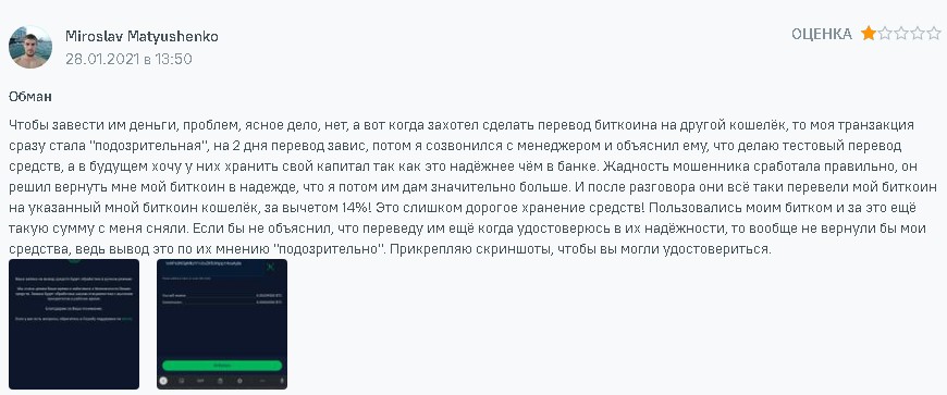 отзывы стромгаин