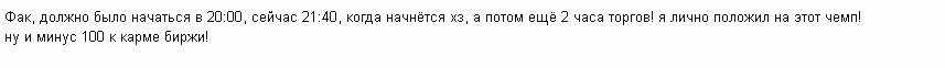 отзывы пользователей про турнир по криптотрейдингу
