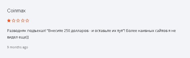 Биткоин Профит отзывы