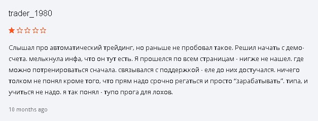 Биткоин Профит отзывы