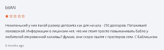Биткоин Профит отзывы