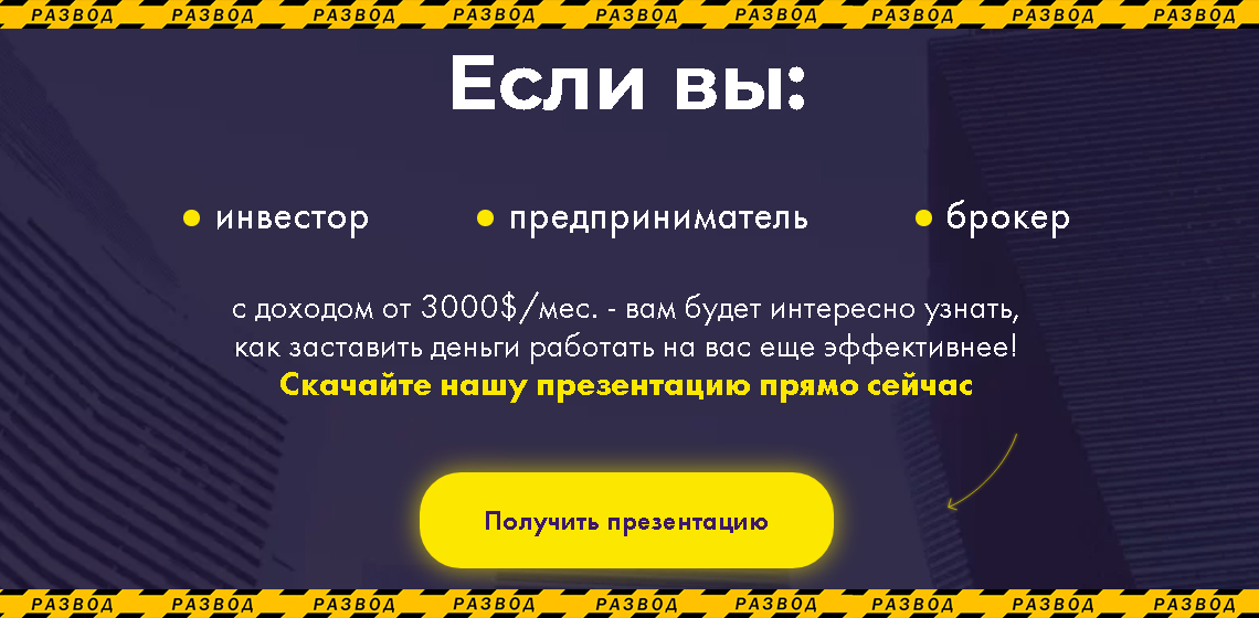 Предложение компании Symbios Club