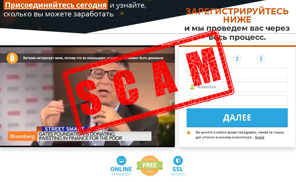 скам рассылка на регистрацию