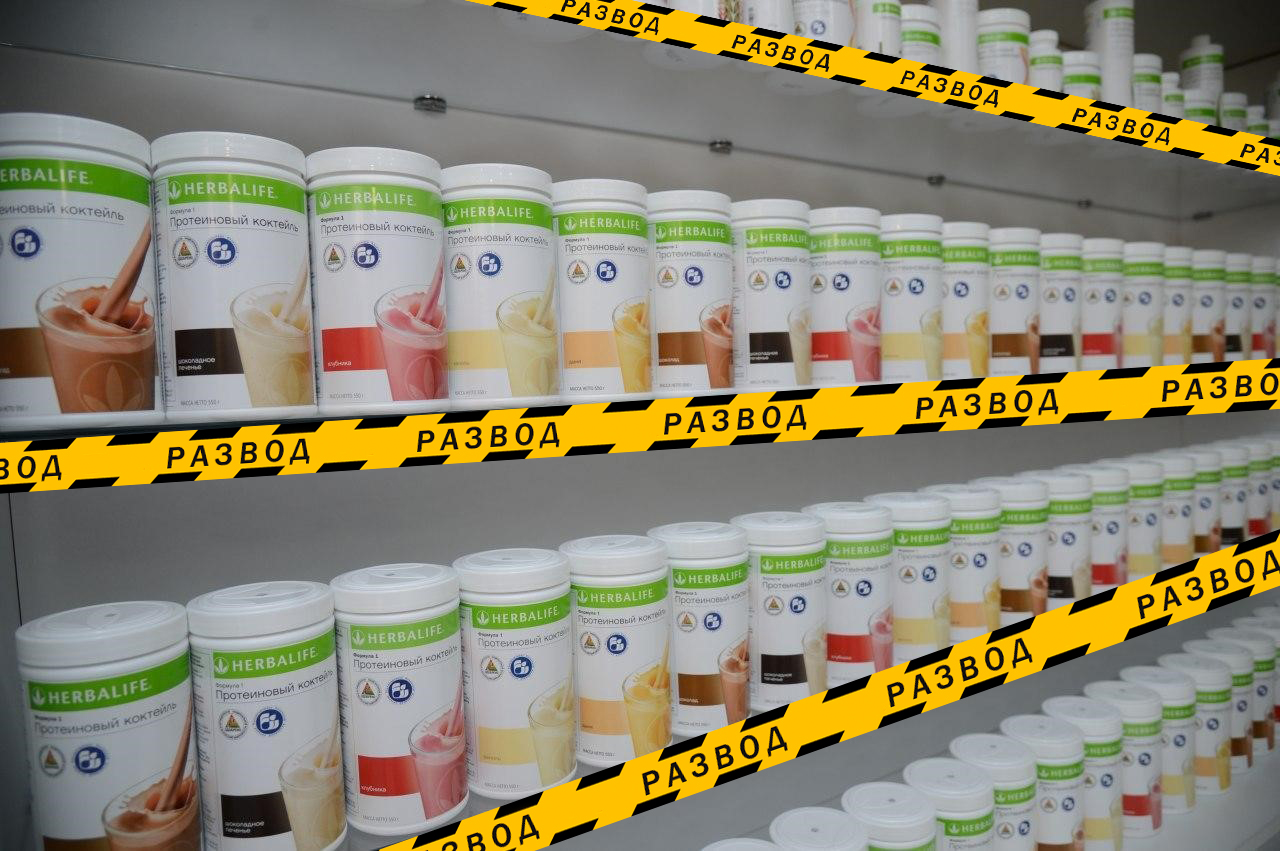Продукция Herbalife