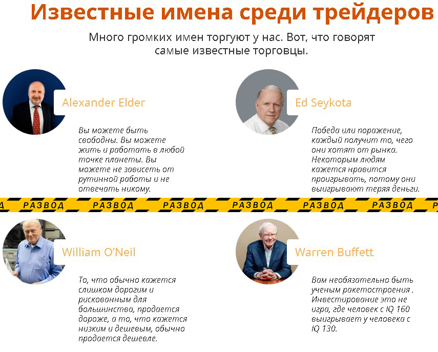 вранье про мировых инвесторов