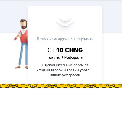 бонус за реферала