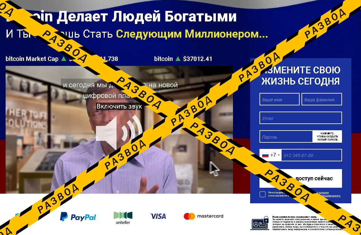 скам реклама на регистрацию