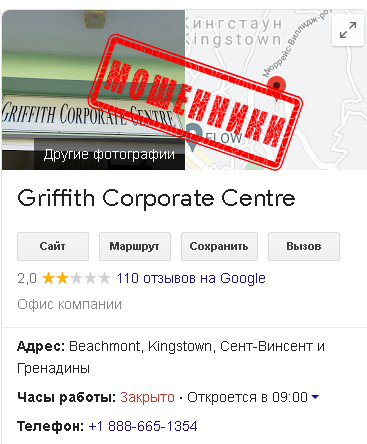 адрес мошенников фрешфорекс