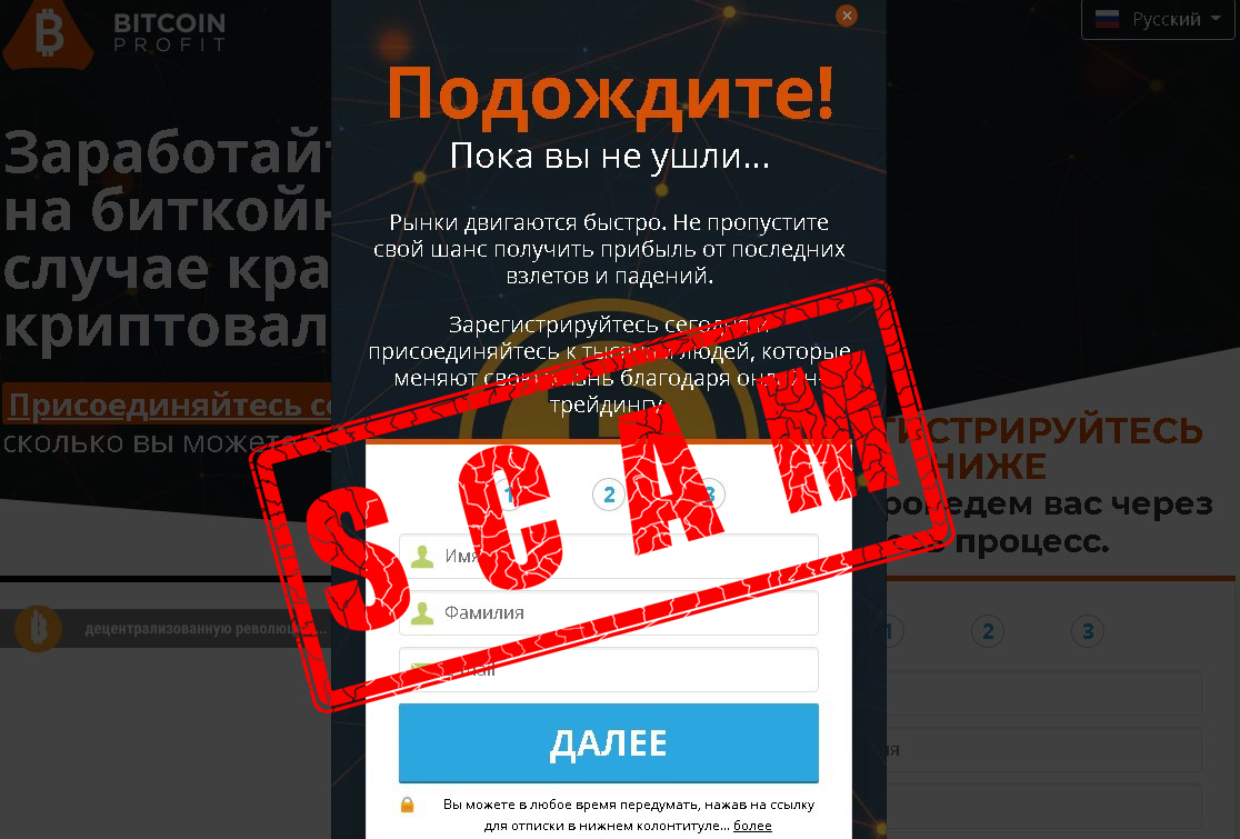 скам реклама на регистрацию
