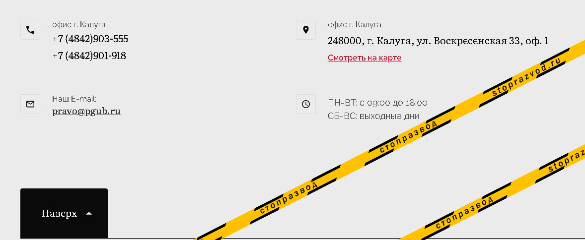 контакты первого городского юридического лица