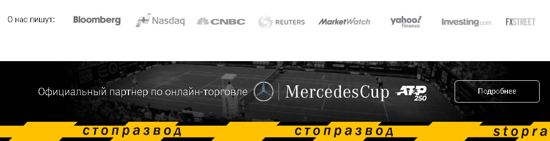 партнёры брокера и ресурсы которые на него ссылаются