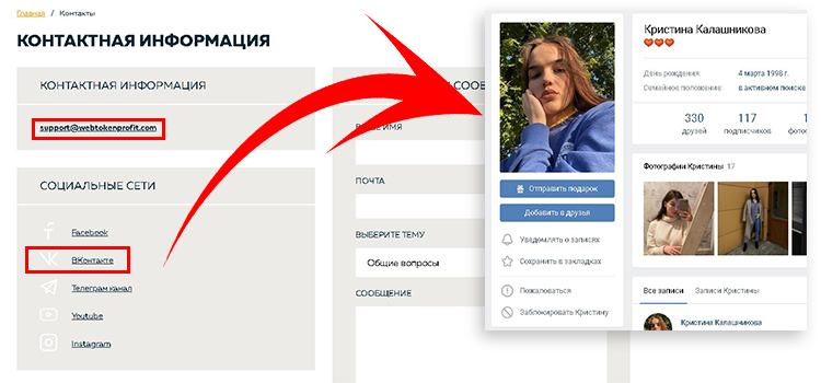 Web Token Profit контакты-1