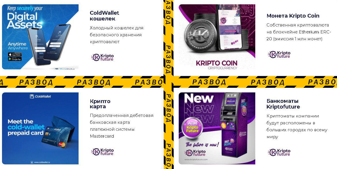 продукты крипто фьючи