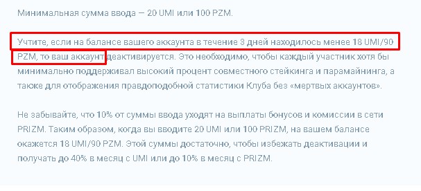 условия аккаунтов