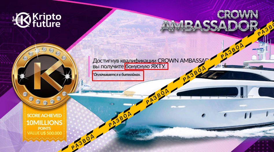 бонусная яхта