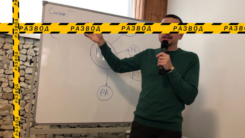 основатель рой клуб