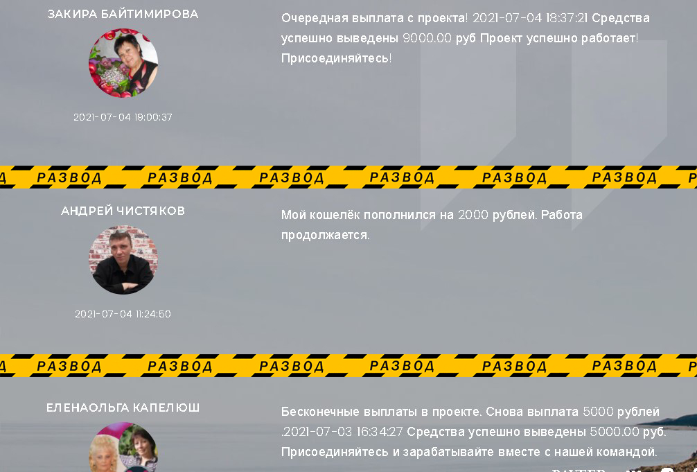 отзывы о проекте