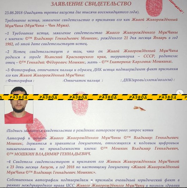основатель рой клуб