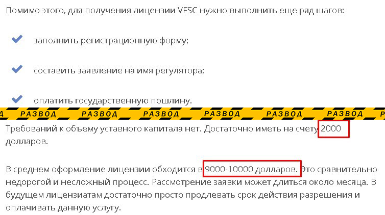 Регулятор VFSC