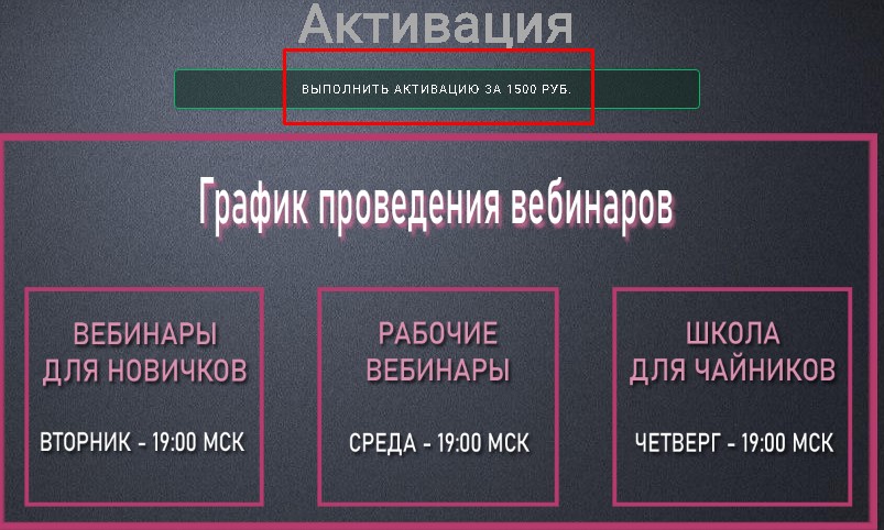 регистрация и активация аккаунта
