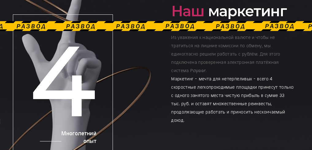 развод от мейкер мани