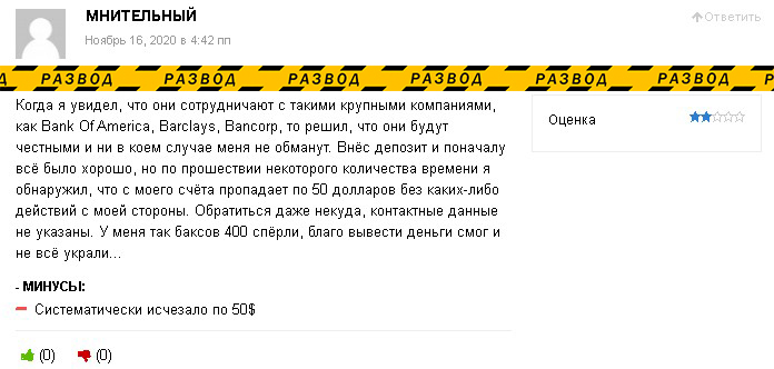отзывы эверест трейд
