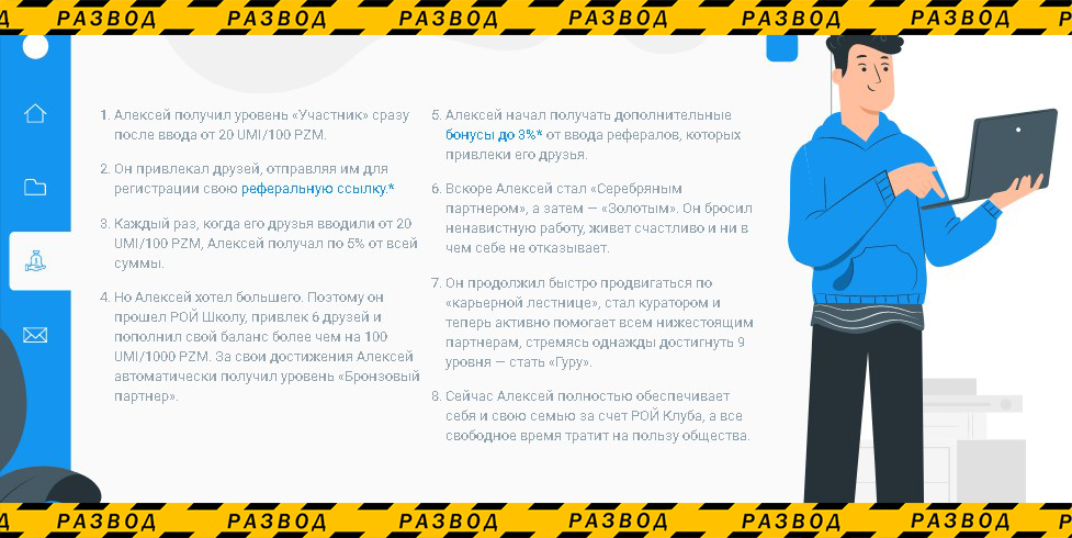 история клиента