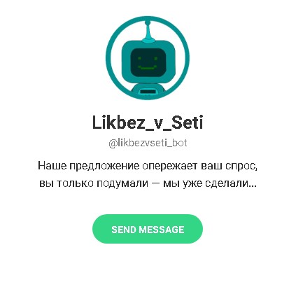 ликбез в сети бот