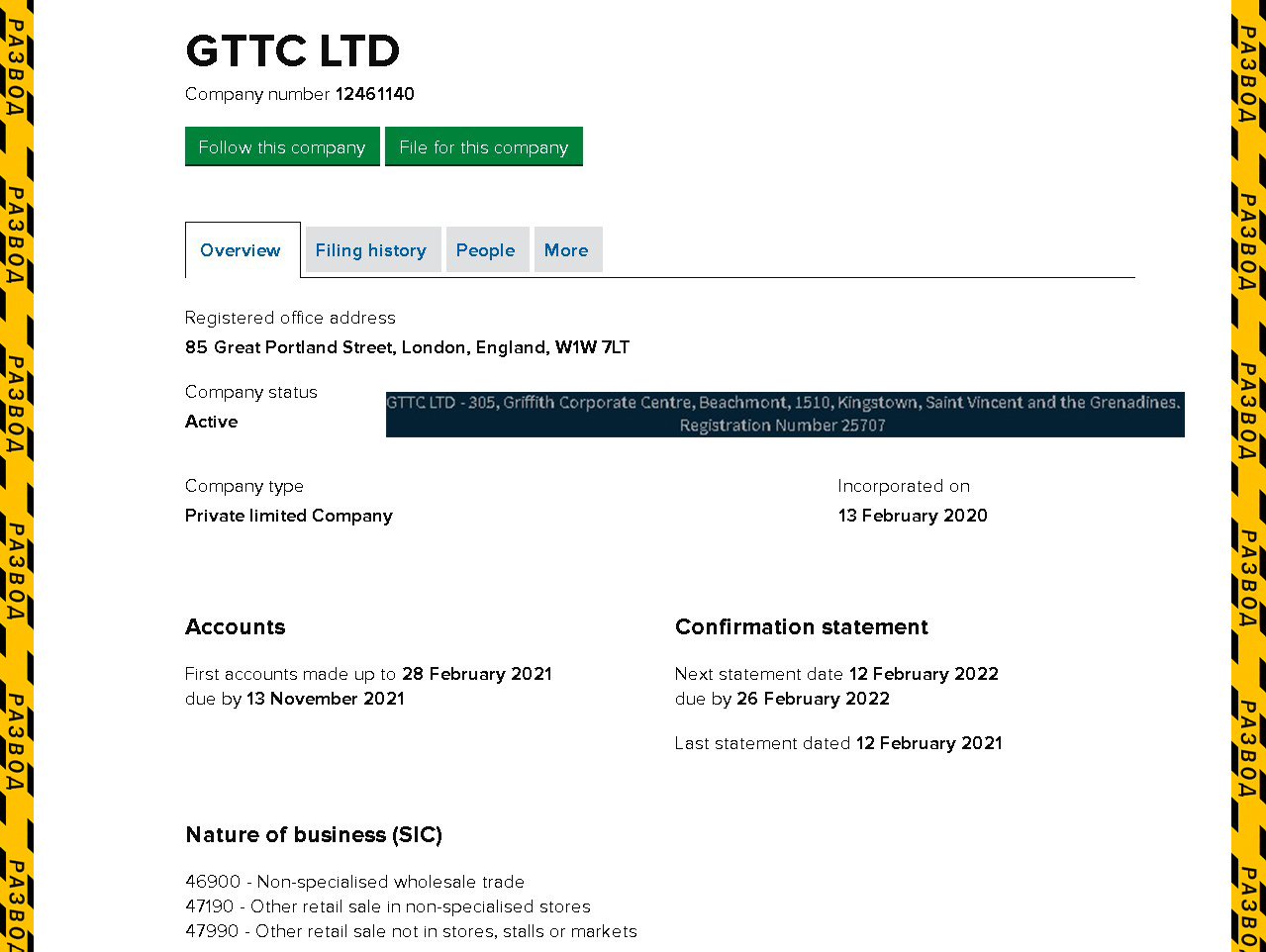 настоящая зарегистрированная компания gttc ltd