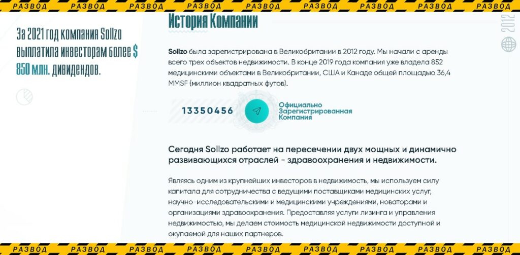 история компании