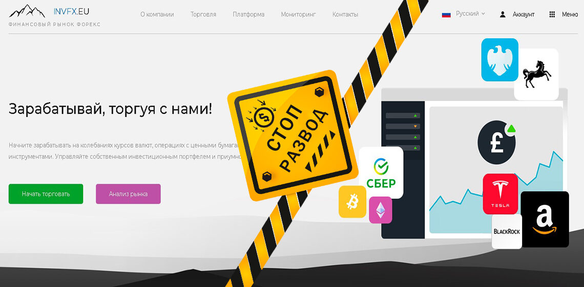 главная страница invfx