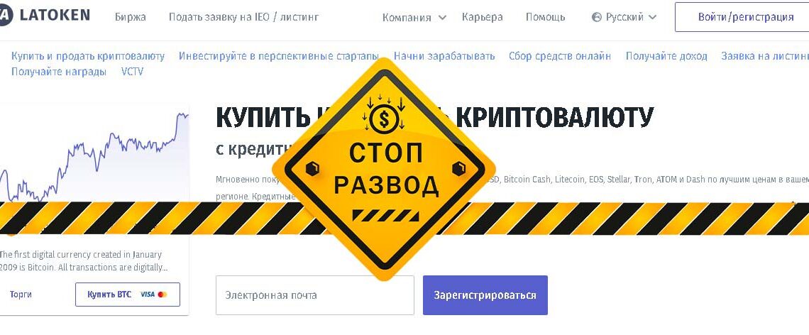 латокен