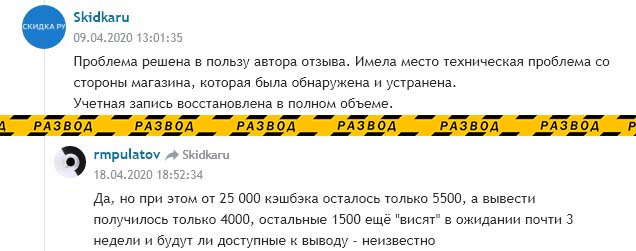 отзывы