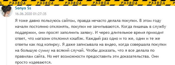 отзывы