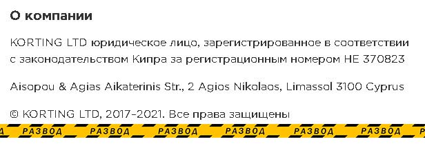 регистрация скидка.ру