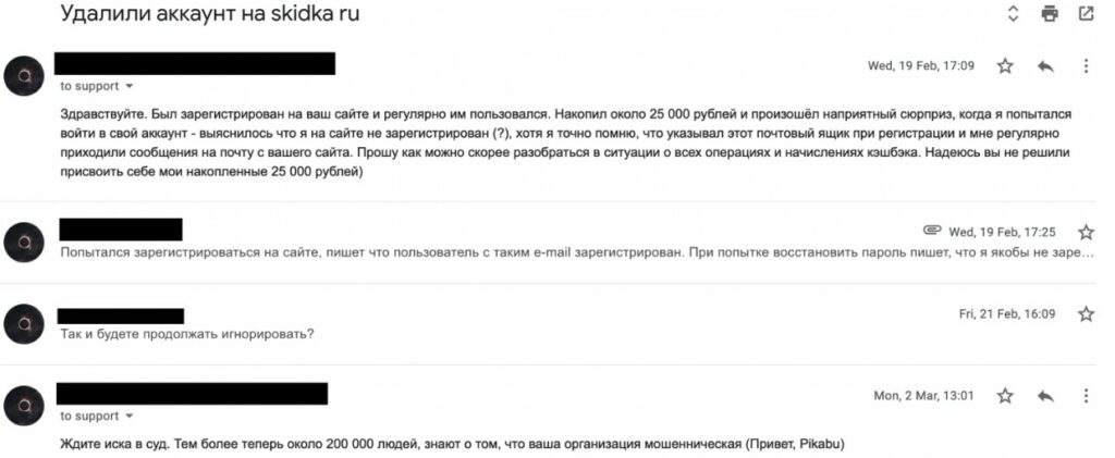 отзывы