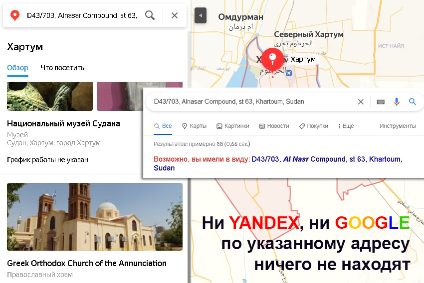 Assetg_Адрес