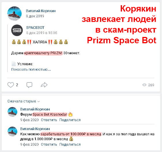 Assetg_Корякин