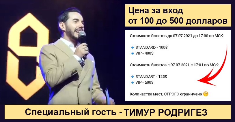Assetg_Родригез и цены