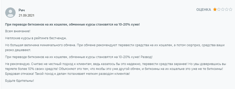 Cosmochanger разводит меняя курс на 10-20%