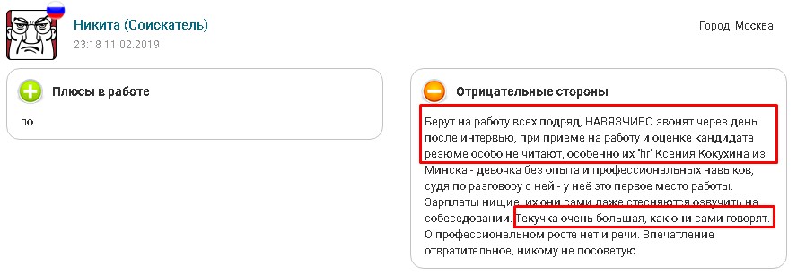 Forex Club отзыв о работодателе, стоп развод