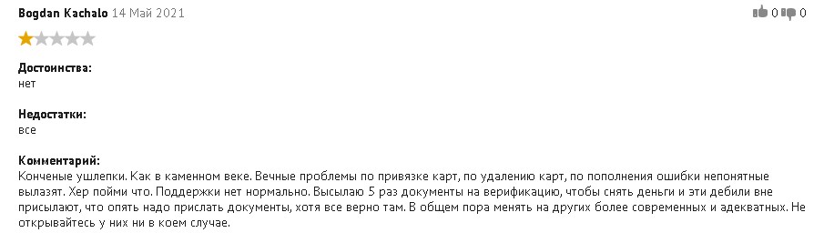 Forex Club отзыв 1