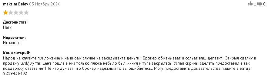 ForexClub отзыв 3