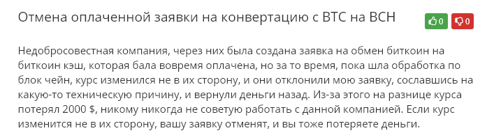 Cosmochanger кинул на 2000$