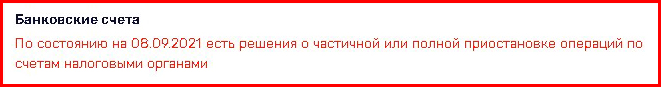 ВШУФ_банковские счета