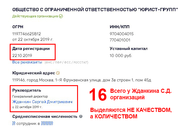 Юрист Групп_РЕКВИЗИТЫ